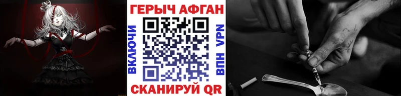 mega ССЫЛКА  Александровск-Сахалинский  Героин хмурый 