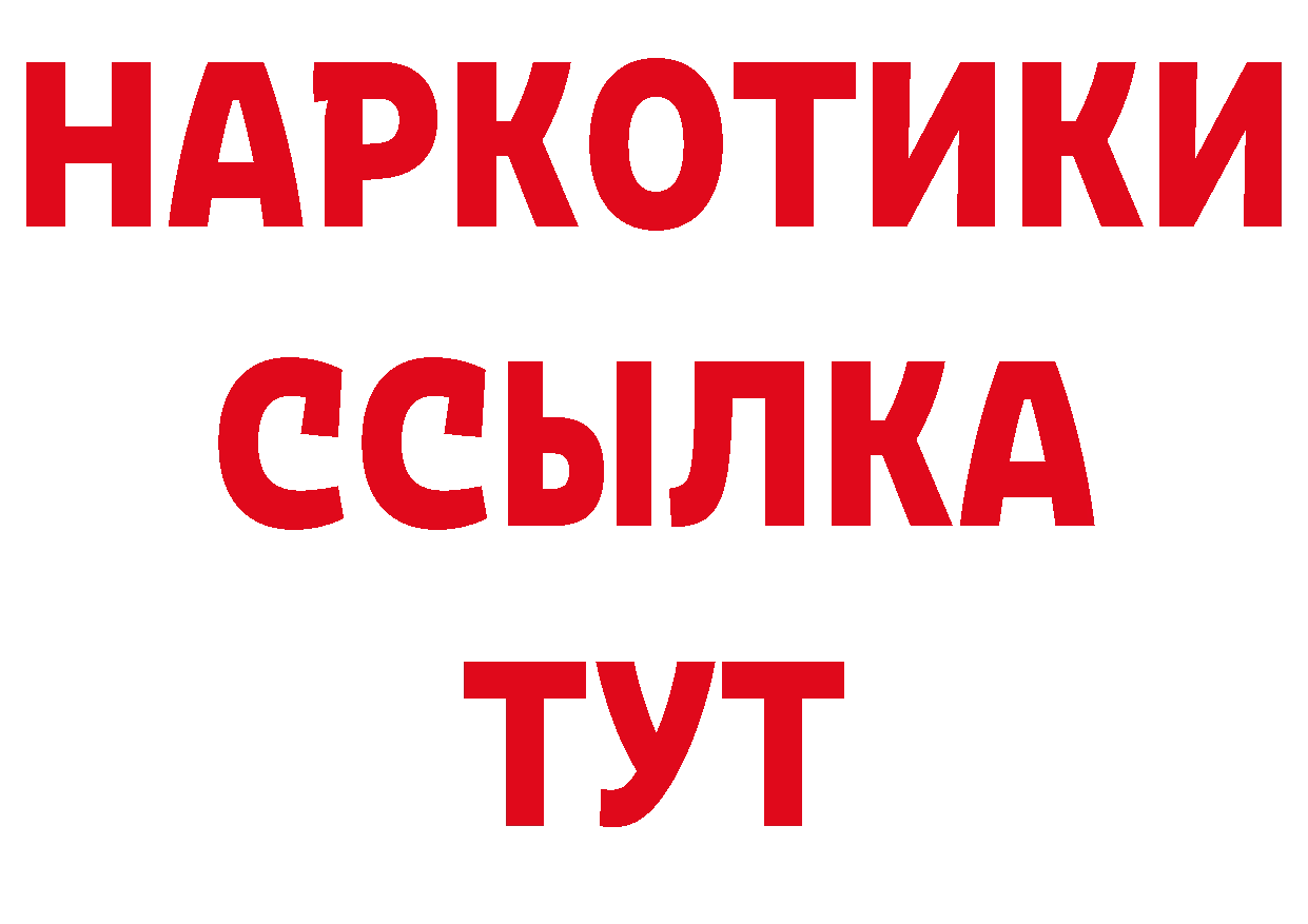 Еда ТГК марихуана рабочий сайт площадка ссылка на мегу Александровск-Сахалинский