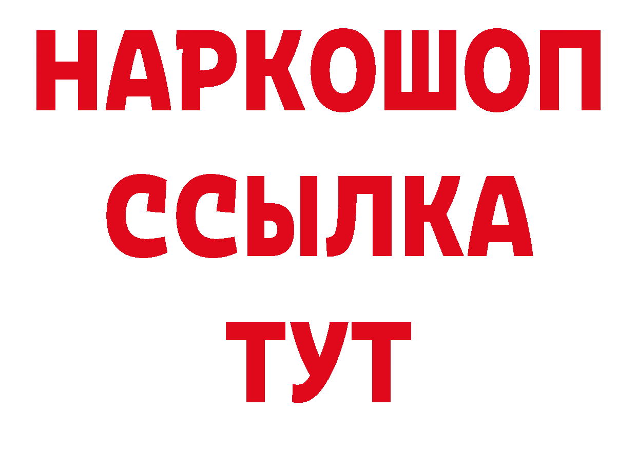 Купить наркотики цена это состав Александровск-Сахалинский