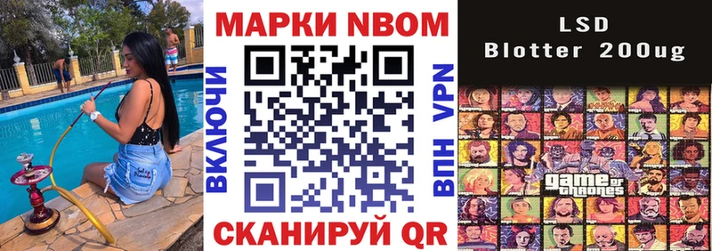 Марки 25I-NBOMe 1500мкг  сколько стоит  Александровск-Сахалинский 