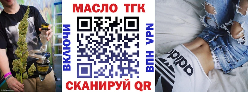 ТГК гашишное масло  мега ТОР  Александровск-Сахалинский 